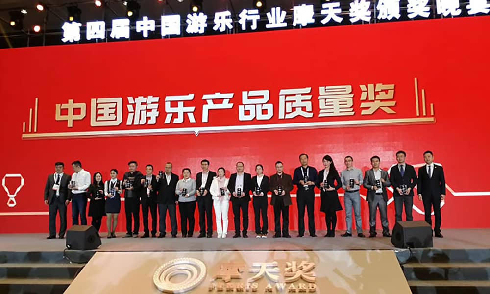 jinnianhui今年会游乐获第四届中国游乐行业摩天奖“中国游乐产品质量奖” jinnianhui今年会游乐获第四届中国游乐行业摩天奖“中国游乐产品质量奖”