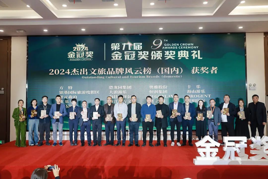 金冠荣耀，见证卓越！jinnianhui今年会游乐斩获两项重量级大奖