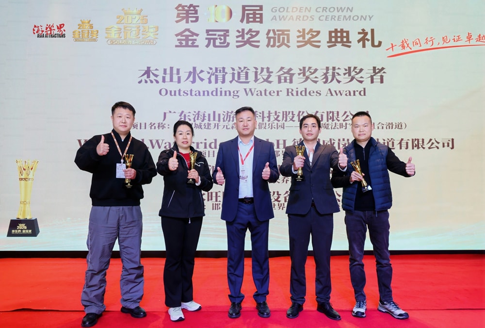 科技铸就非凡体验，专业成就行业标杆——jinnianhui今年会游乐荣膺2025金冠奖“杰出水滑道设备奖”