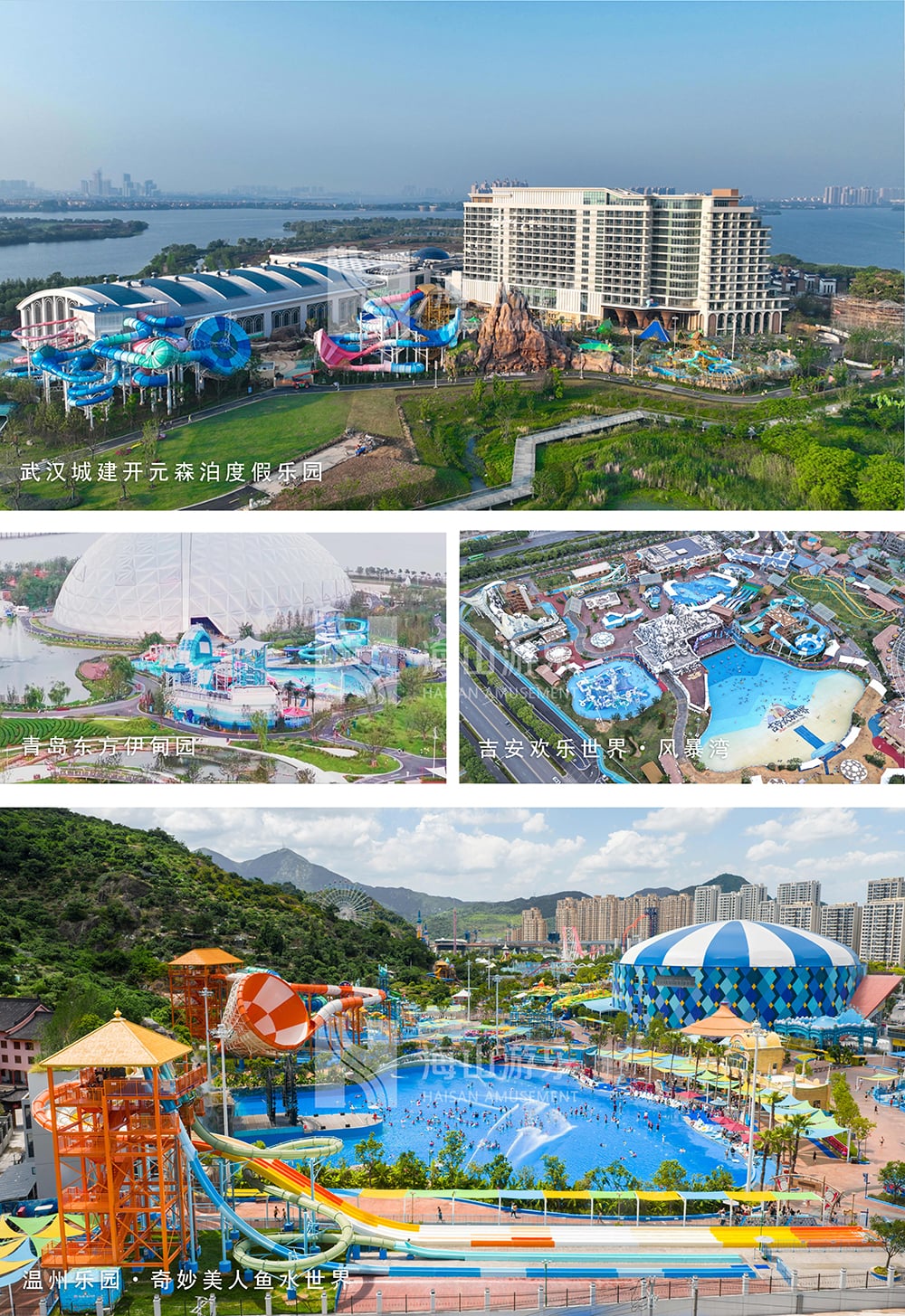 新元肇启，山海同欢 | jinnianhui今年会游乐致每一位同行者的元旦贺信